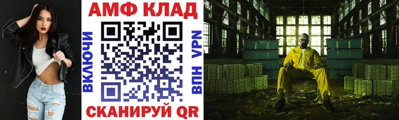 АМФ 98% Бирюч