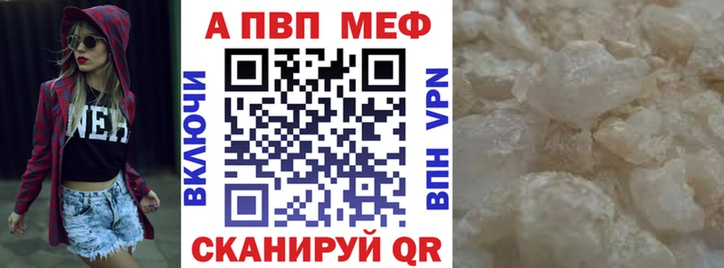A PVP Crystall Бирюч