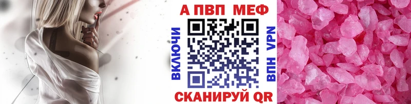 Alpha-PVP VHQ  Купить  Бирюч 