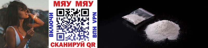 Купить закладки  Бирюч  МЯУ-МЯУ мяу мяу 