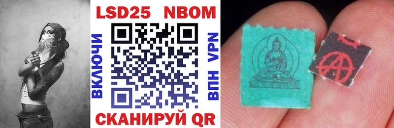 Купить  Бирюч  Марки N-bome 1500мкг 